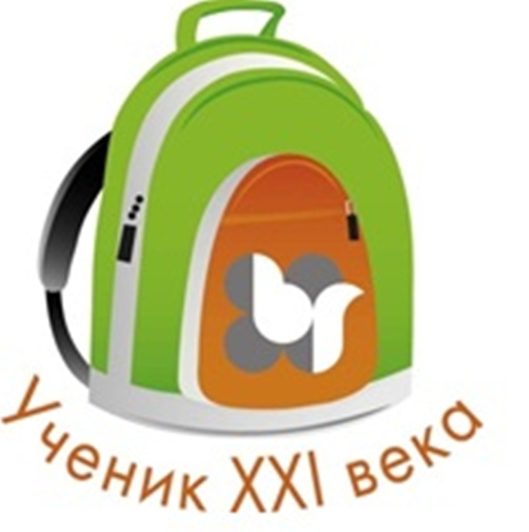 ученик XXI века