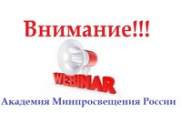 Webinar aka