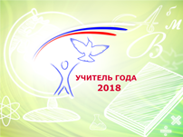 эмблема УГ 2018