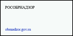 Рособрнадзор