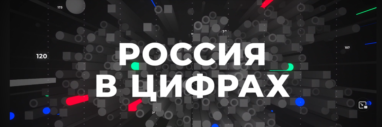rus rus